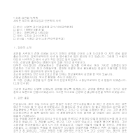 초청강연회녹취록 초청강연회녹취록
